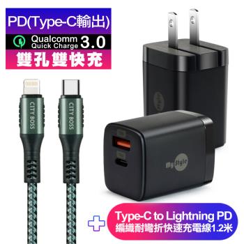 Mystyle 迷你Gan 33W氮化鎵PD+QC充電器黑 +Type-C to Lightning PD編織耐彎折快充線-綠1.2米ip14系列快充