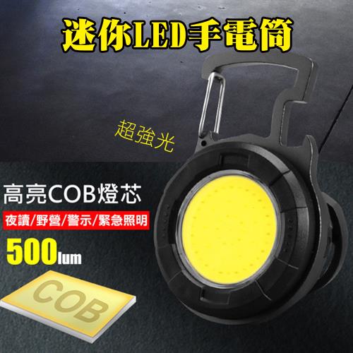 【泰GER生活】超強光迷你LED手電筒