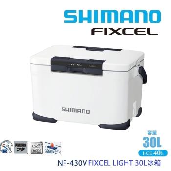 SHIMANO NF-430V FIXCEL LIGHT 30L冰箱 白色灰色 (公司貨)