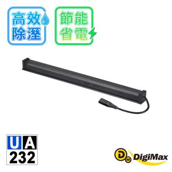 DigiMax-安心節能除溼棒-UA-232(45.7公分,18吋) [低耗電][高溫斷電保護設計][絕緣電線]