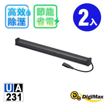 DigiMax★安心節能除溼棒UA-231(30.5公分,12吋) (二入) [低耗電][高溫斷電保護設計][絕緣電線]