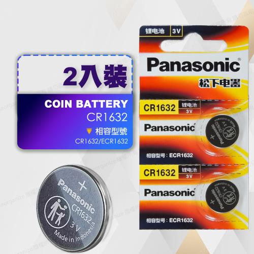 Panasonic CR1632 鈕扣型一次性水銀電池 3V遙控器專用電池-2入 ECR1632