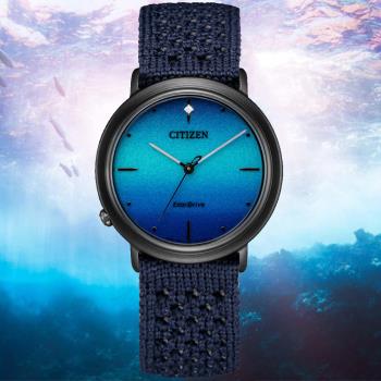 CITIZEN星辰 光動能 自然共舞 大地之水 時尚腕錶 EM1005-42L
