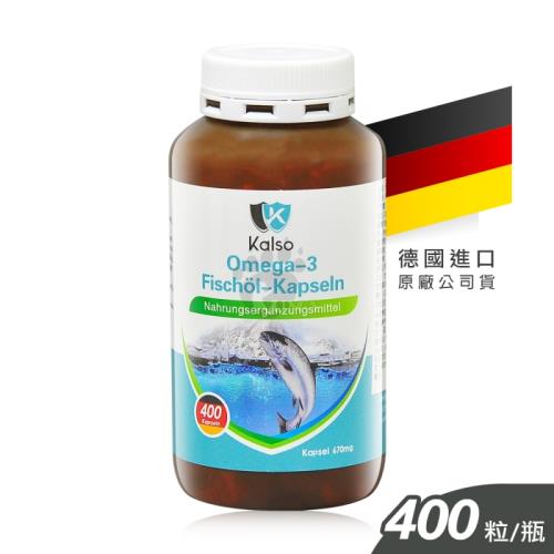 買一送一【Kalso科德司】魚油軟膠囊 400粒/瓶 (共2瓶) (效期:2027/01/24)