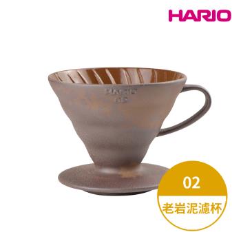 【HARIO】HARIOx陶作坊 老巖泥V60濾杯 聯名款-02 (2-4人份) VDCR-02-BR 一次燒 錐形濾杯 陶瓷濾杯 臺灣製