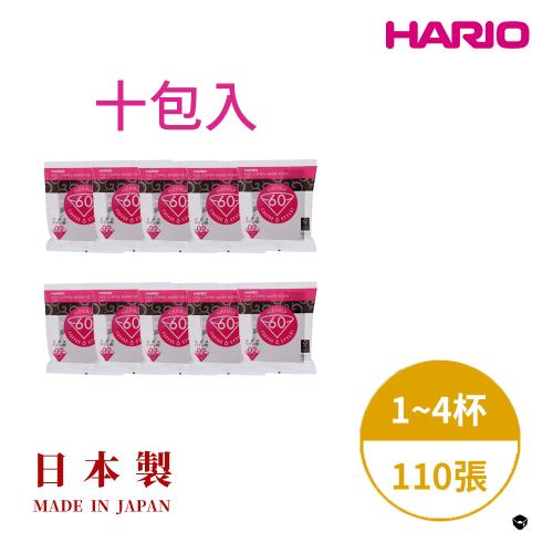 【HARIO】日本製 V60錐形白色漂白02咖啡濾紙110張(適用V形濾杯) 10包入
