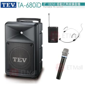 TEV 台灣電音 TA-680iD 8吋 180W 移動式無線擴音機 藍芽/USB/SD (單手握+頭戴式麥克風1組) 全新公司貨
