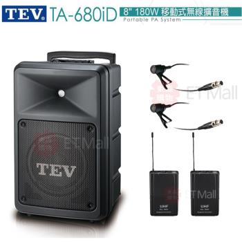 TEV 臺灣電音 TA-680iD 8吋 180W 移動式無線擴音機 藍芽/USB/SD (領夾式麥克風2組) 全新公司貨