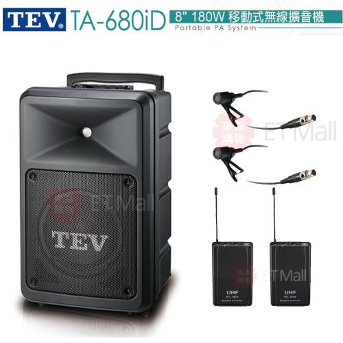 TEV 台灣電音 TA-680iD 8吋 180W 移動式無線擴音機 藍芽/USB/SD (領夾式麥克風2組) 全新公司貨