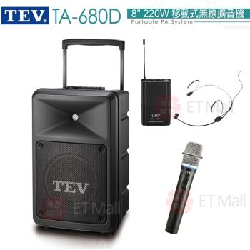 TEV 台灣電音 TA-680D 8吋 220W 移動式無線擴音機 藍芽/USB/SD (單手握+頭戴式麥克風1組) 全新公司貨