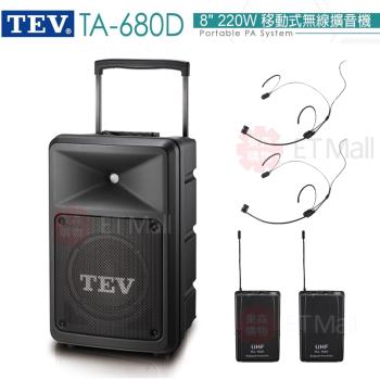 TEV 台灣電音 TA-680D 8吋 220W 移動式無線擴音機 藍芽/USB/SD (頭戴式麥克風2組) 全新公司貨