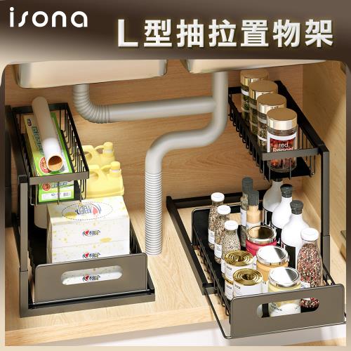 【isona】L型 碳鋼烤漆滑軌收納架 (廚房收納 客廳收納 衣櫃收納)