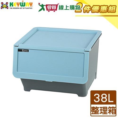 KEYWAY聯府 Hello前開式整理箱-38L(藍)【二件優惠組】台灣製 收納 置物 整理【愛買】