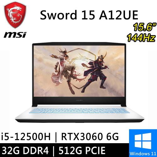 微星 Sword 15 A12UE-1083TW-SP2 15.6吋 白(i5-12500H/32GB/512G/RTX3060/W11)特仕筆電