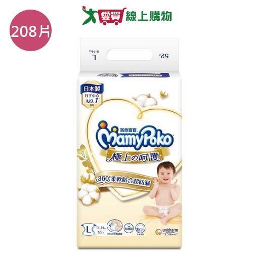 滿意寶寶極上呵護L208片(箱)【愛買】