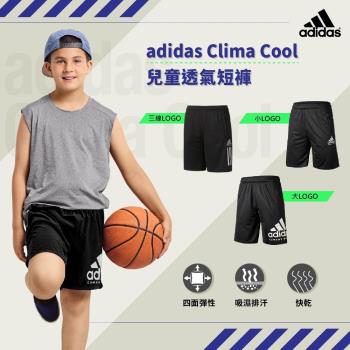 adidas愛迪達 兒童運動短褲3件組(休閒、運動短褲、童裝、兒童)-直銷