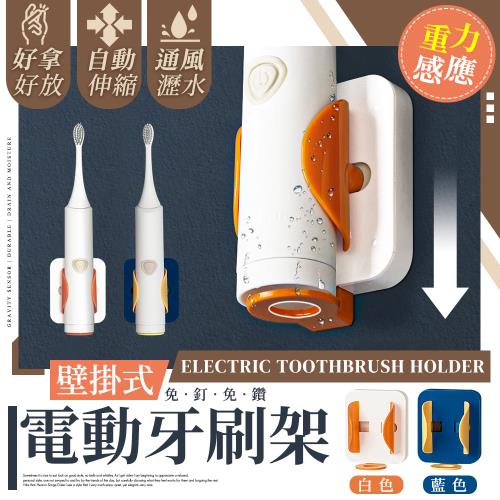【Finger pop指選好物】電動牙刷立體架2入-BE1017