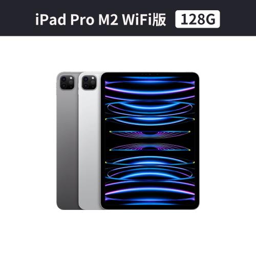 Apple iPad Pro 11吋 128GB Wi‑Fi 2022
