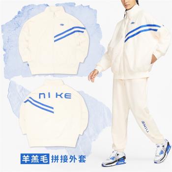 Nike 長袖外套 NSW Sherpa Jacket 男款 奶油白 藍 立領 寬鬆 休閒 風衣 FB1821-118