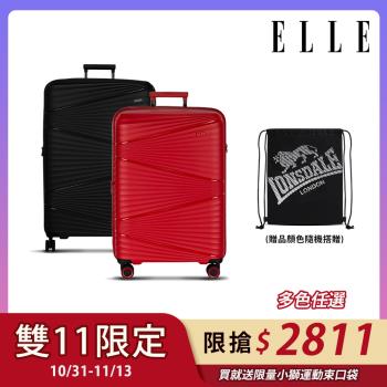 [雙11期間限定] ELLE 法式浮雕系列-28吋輕量PP材質行李箱-多色任選-EL31263