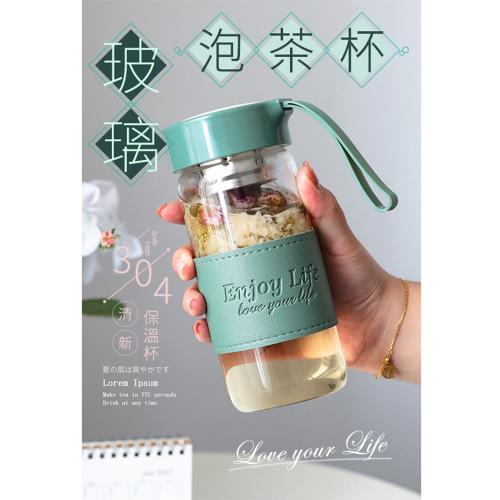 簡約大容量玻璃泡茶杯(480ml)