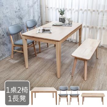 Boden-格倫4.5尺實木餐桌+尼泰灰色布紋皮革實木餐椅+坦卡司3.3尺實木長凳組合-鄉村木紋色(一桌二椅一長凳)