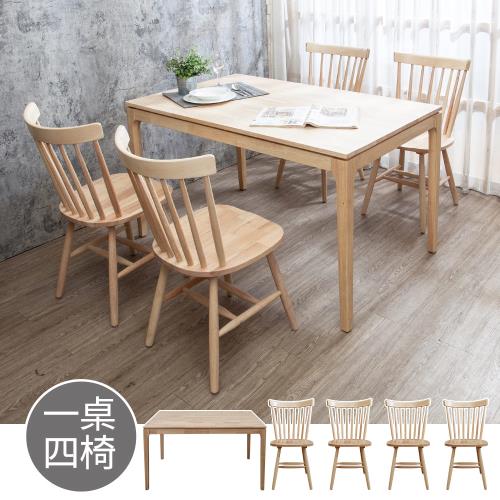 Boden-米克4.5尺實木餐桌+薇米實木餐椅組合-鄉村木紋色(一桌四椅)