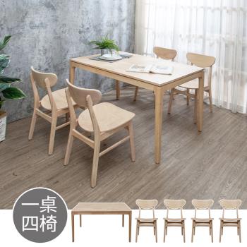 Boden-米克4.5尺實木餐桌+塔西實木餐椅組合-鄉村木紋色(一桌四椅)