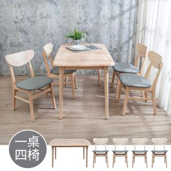 Boden-馬恩4尺實木餐桌+斯伯灰色布紋皮革實木餐椅組合-鄉村木紋色(一桌四椅)