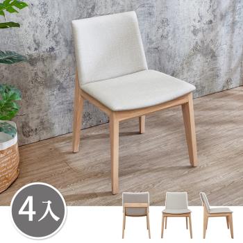 Boden-納西米色布紋皮革實木餐椅/單椅-鄉村木紋色(四入組合)
