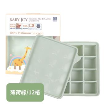 BABY JOY 冰分樂多功能食物製冰盒 12格 薄荷綠 (獨家上蓋 副食品分裝盒 冰磚保存盒 烘焙模具 鮮食)