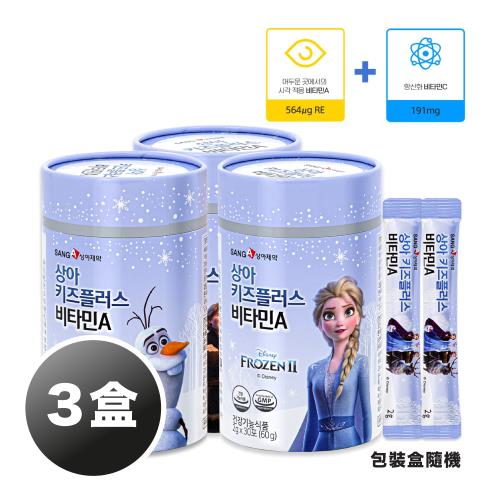 【韓國SANG A 冰雪奇緣】維他命C+A 30日份(乳酸菌味 90包/3盒)
