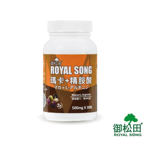 【御松田】瑪卡+精胺酸(30粒/瓶)