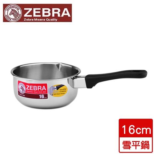 斑馬ZEBRA 304不鏽鋼雪平鍋牛奶鍋(16cm)【愛買】