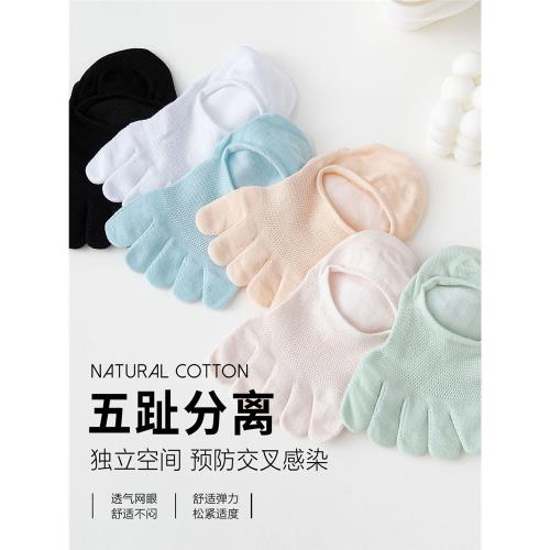 五指襪子女純棉短襪夏季薄款網眼透氣低幫淺口隱形襪分趾船襪夏天