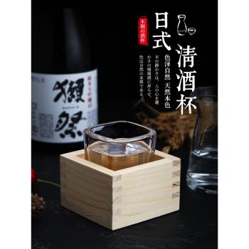 特色日本居酒屋四方木制清酒杯正方日式酒具木酒杯木盒酒杯套裝