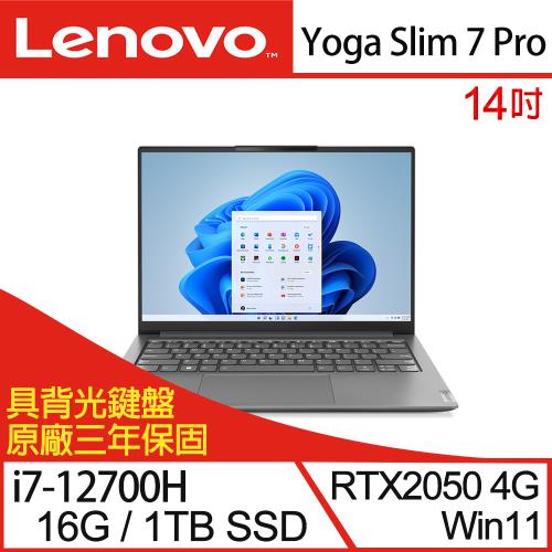 Lenovo聯想 Yoga Slim 7 Pro 82UT001PTW 輕薄筆電 14吋/i7-12700H/16G/1TB/RTX2050/W11