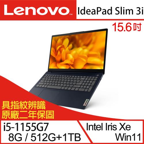 (特仕機)Lenovo聯想 IdeaPad Slim 3i 82H802TWTW 15吋輕薄筆電 i5-1155G7/8G/512G SSD+1TB
