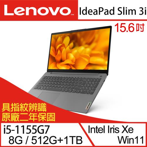 (特仕機)Lenovo聯想 IdeaPad Slim 3i 82H802TUTW 15吋輕薄筆電 i5-1155G7/8G/512G SSD+1TB