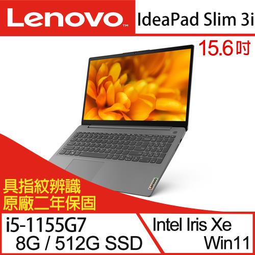 Lenovo聯想 IdeaPad Slim 3i 82H802TUTW 15.6吋輕薄筆電 i5-1155G7/8G/512G SSD/Win11