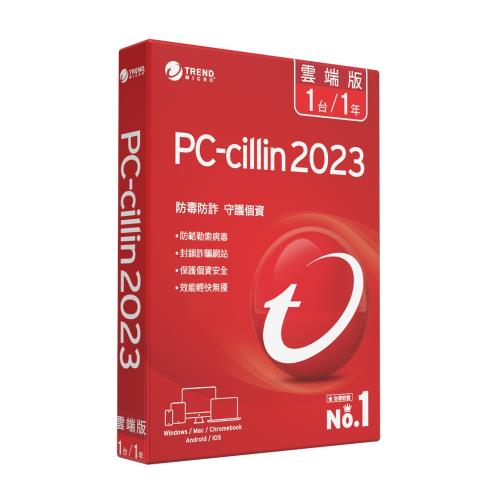 趨勢 PC-cillin2023 雲端版 一年一台防護版 (盒裝)