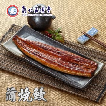 彰化漁會 蒲燒鰻-200g-包 (2包組)