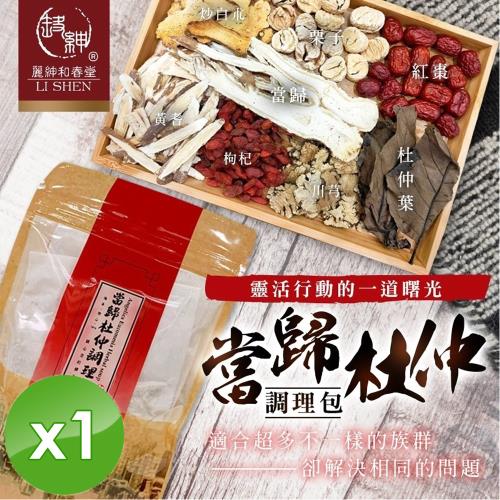 麗紳和春堂 當歸杜仲調理包(75g /包)-1入組