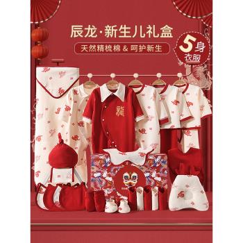 滿月寶寶用品冬季新生兒禮盒