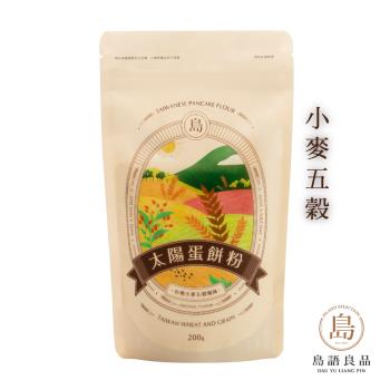 【島語良品】太陽蛋餅粉 台灣小麥五穀風味 200g (台灣製 蛋餅粉)