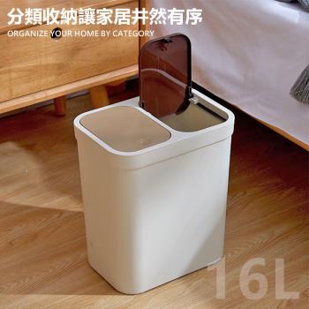 【居家cheaper】16L 彈蓋式分類垃圾桶/分類垃圾桶/辦公室垃圾桶/乾溼分離垃圾桶/垃圾筒/收納桶