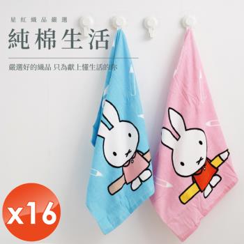HKIL-巾專家 正版授權米飛兔純棉浴巾-16入組