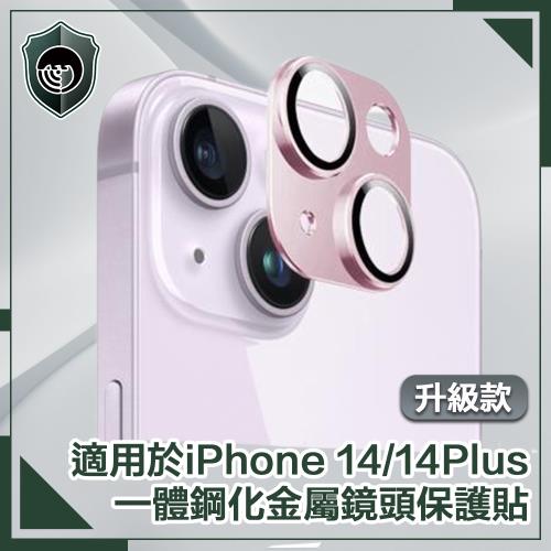 【穿山盾】iPhone14/14Plus原色金屬二鏡頭保護貼 玫瑰紫