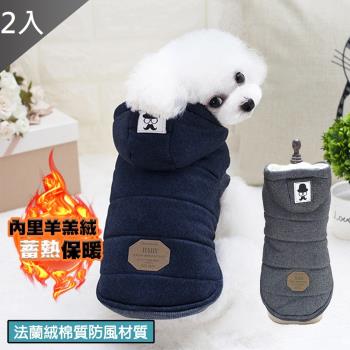 (買一送一)QIDINA 寵物法蘭羊羔絨連帽鋪棉保暖衣