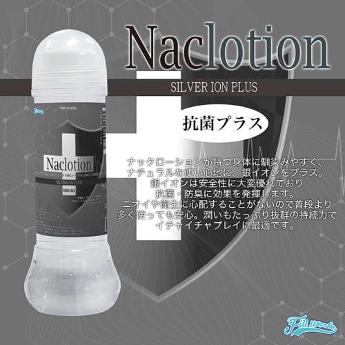 NaClotion+銀離子α潤滑液-360ml